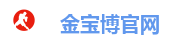 金宝博官网